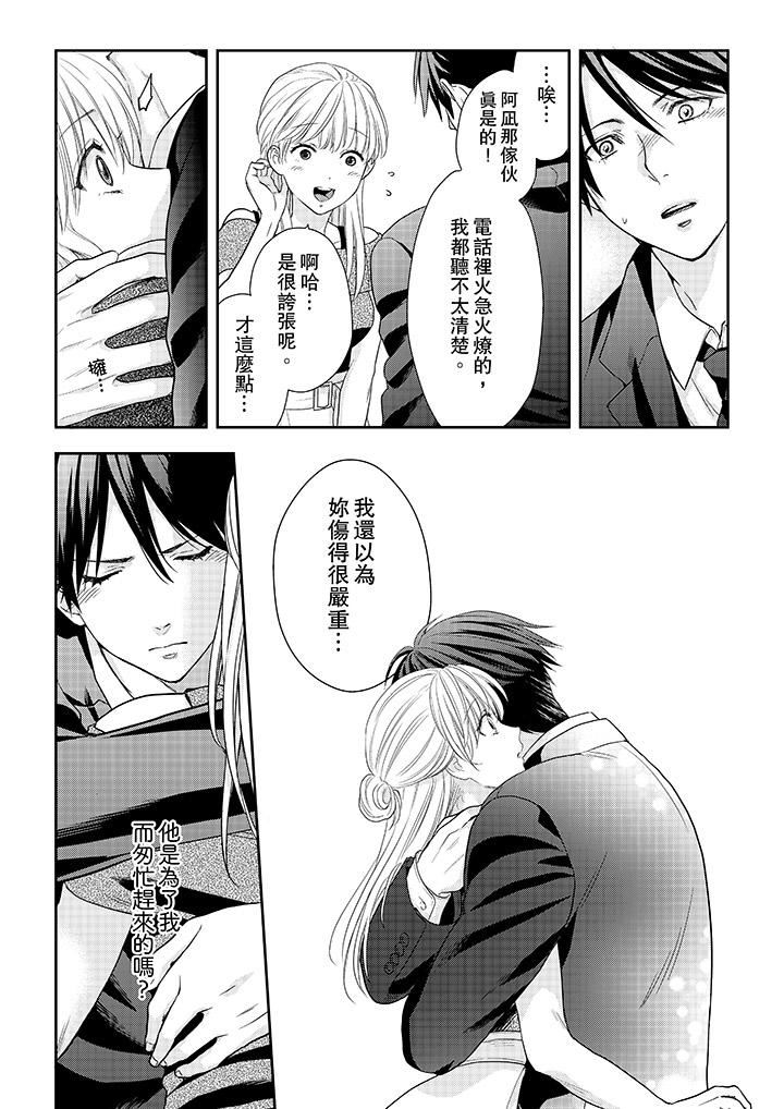 [日本漫画] 上司性致勃勃地享用我 单本,巨乳大奶,OL#[14P]-6