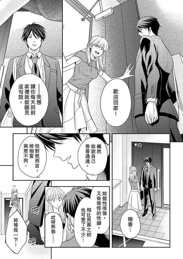 [日本漫画] 上司性致勃勃地享用我 单本,巨乳大奶,OL#[13P]-1