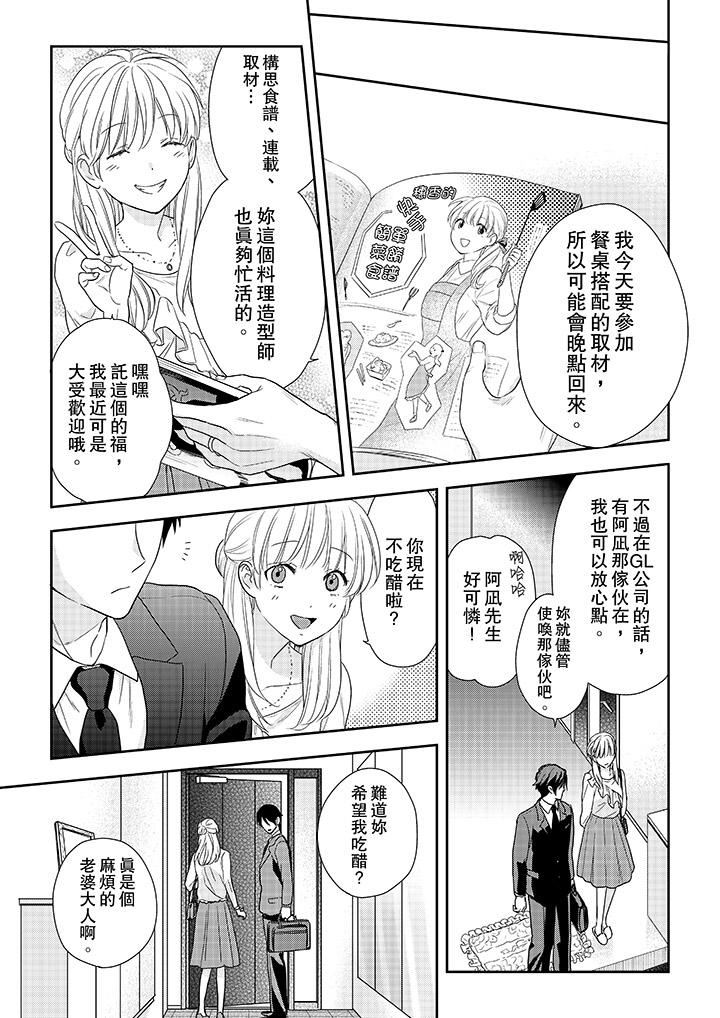 [日本漫画] 上司性致勃勃地享用我 单本,巨乳大奶,OL#[13P]-11