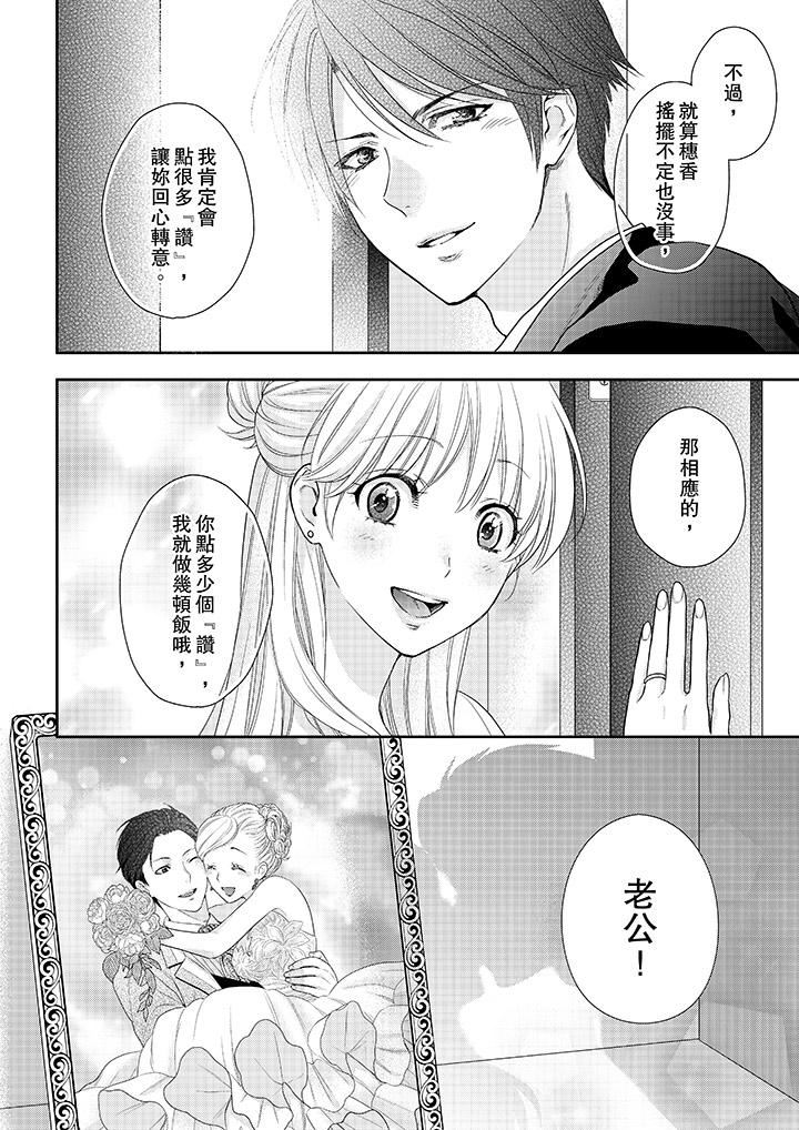 [日本漫画] 上司性致勃勃地享用我 单本,巨乳大奶,OL#[13P]-12