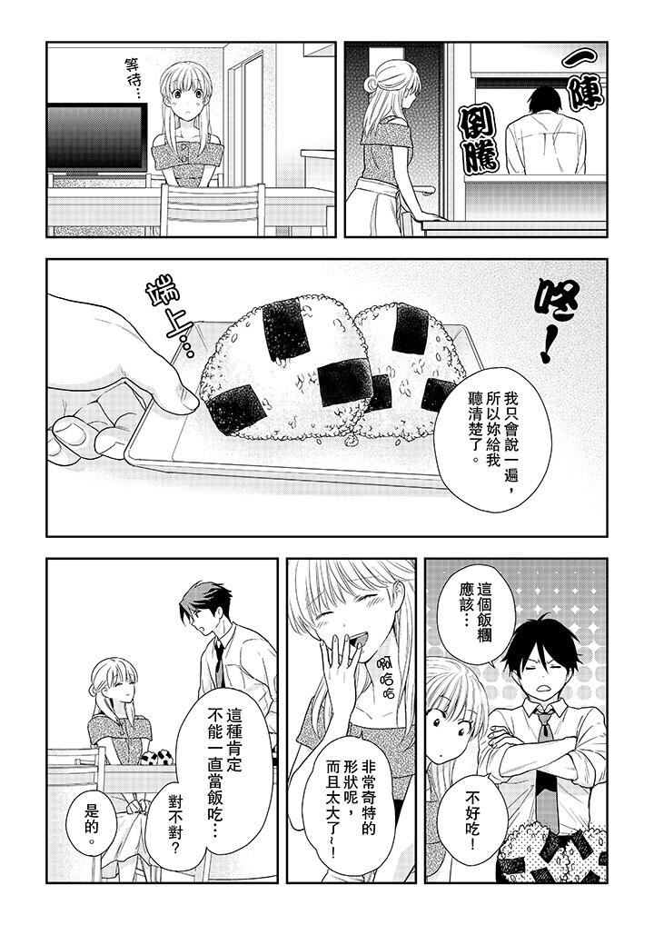 [日本漫画] 上司性致勃勃地享用我 单本,巨乳大奶,OL#[13P]-2