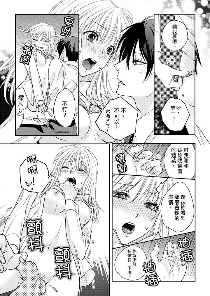 [日本漫画] 上司性致勃勃地享用我 单本,巨乳大奶,OL#[14P]-10