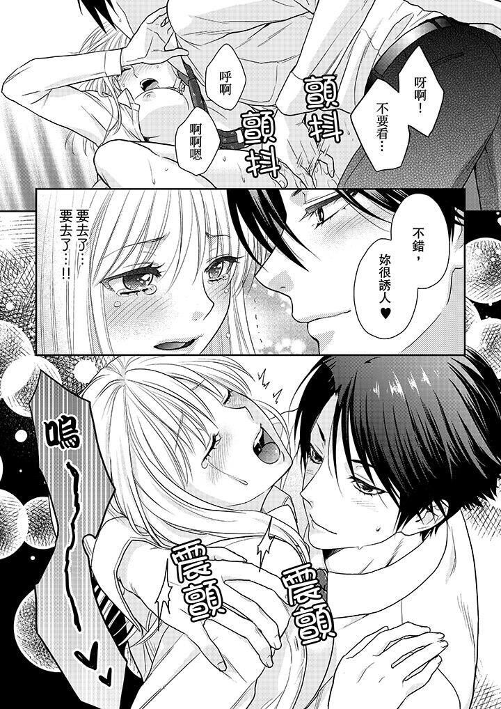 [日本漫画] 上司性致勃勃地享用我 单本,巨乳大奶,OL#[14P]-11