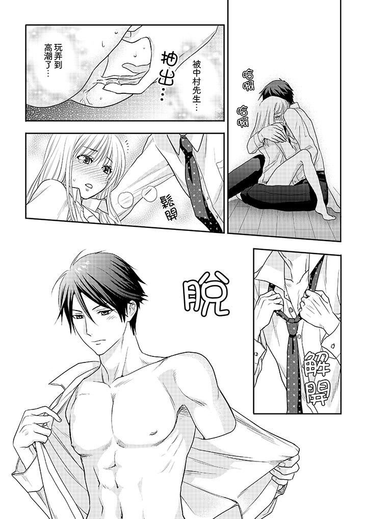 [日本漫画] 上司性致勃勃地享用我 单本,巨乳大奶,OL#[14P]-12