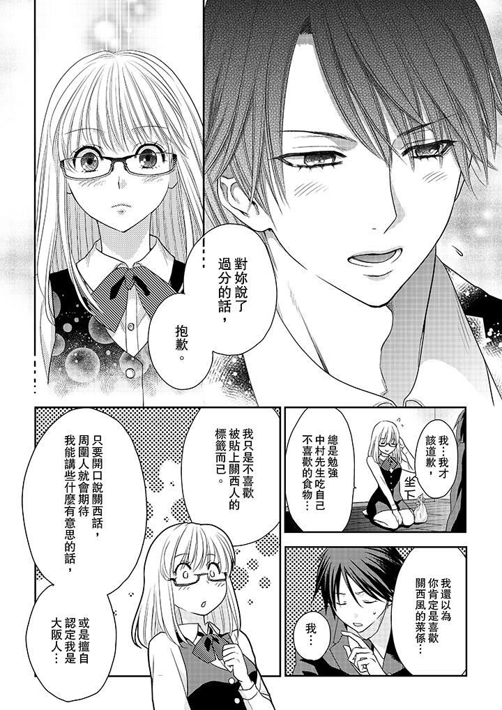 [日本漫画] 上司性致勃勃地享用我 单本,巨乳大奶,OL#[14P]-2