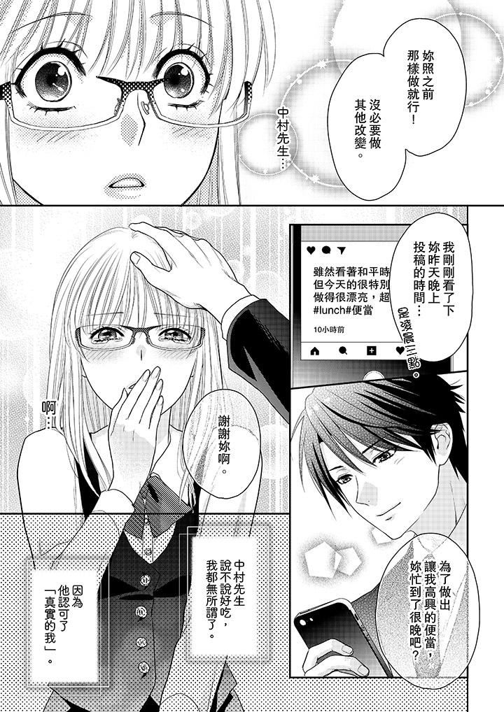 [日本漫画] 上司性致勃勃地享用我 单本,巨乳大奶,OL#[14P]-4