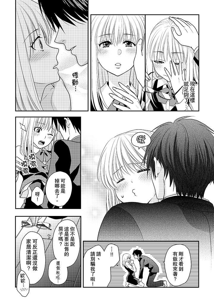 [日本漫画] 上司性致勃勃地享用我 单本,巨乳大奶,OL#[14P]-5