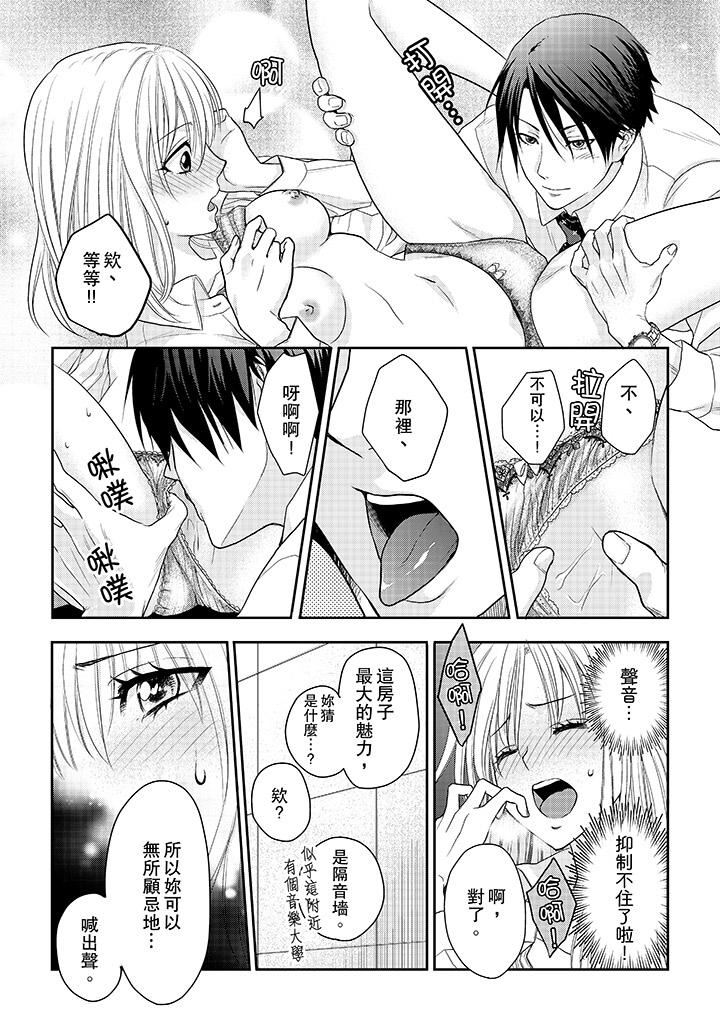 [日本漫画] 上司性致勃勃地享用我 单本,巨乳大奶,OL#[14P]-7