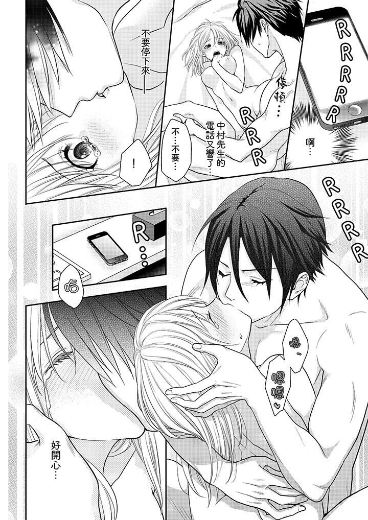 [日本漫画] 上司性致勃勃地享用我 单本,巨乳大奶,OL#[14P]-11