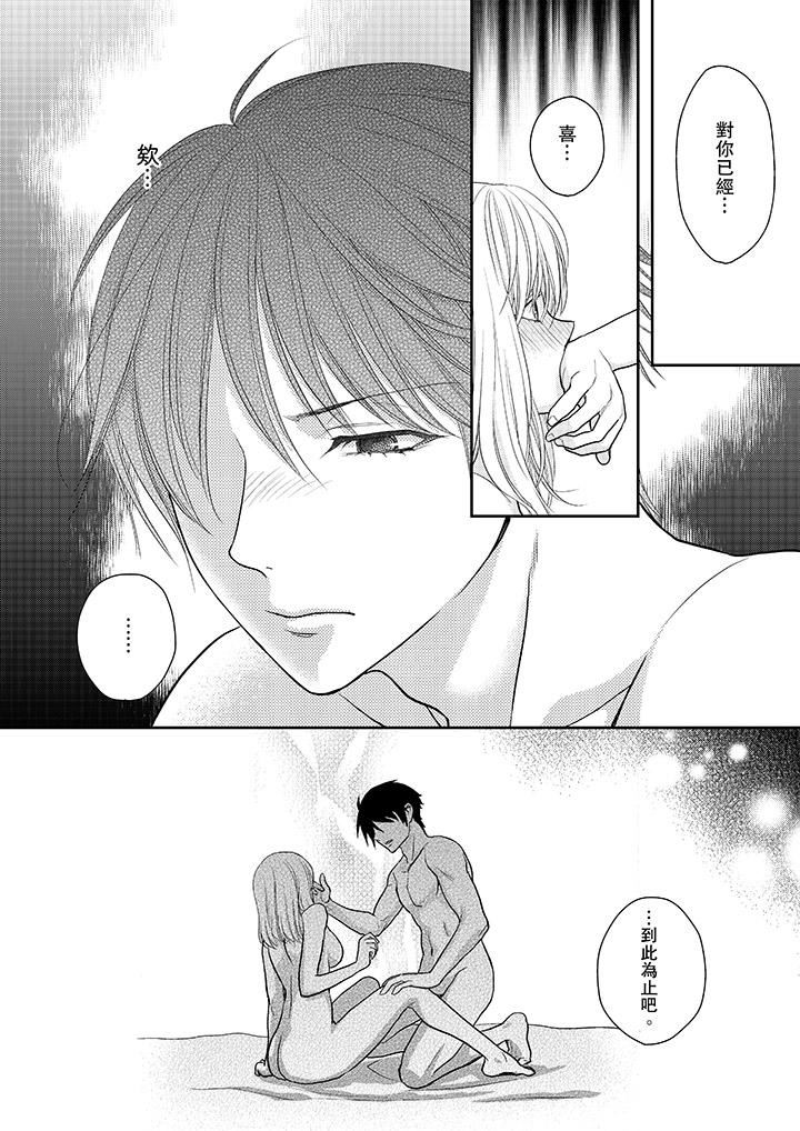 [日本漫画] 上司性致勃勃地享用我 单本,巨乳大奶,OL#[14P]-13