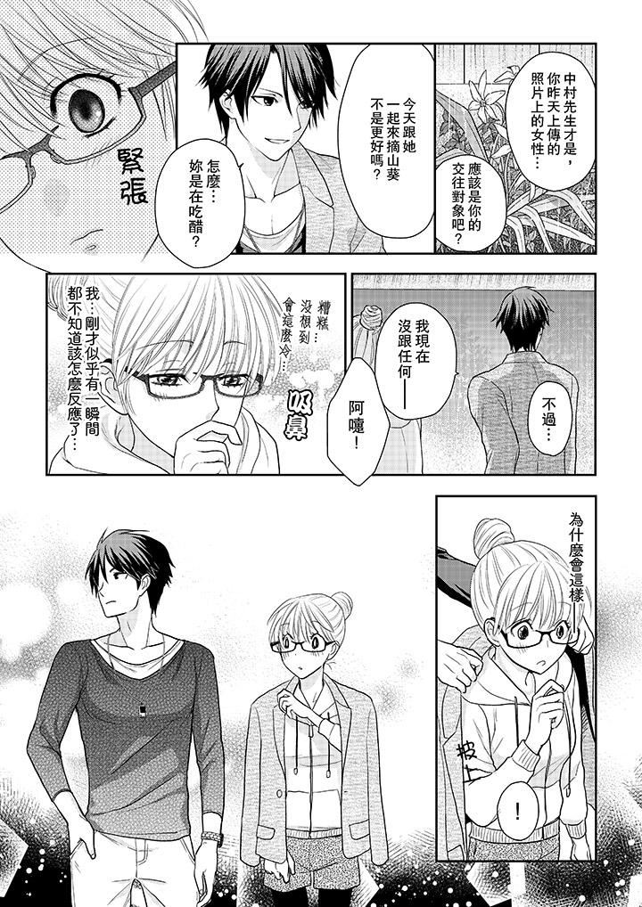 [日本漫画] 上司性致勃勃地享用我 单本,巨乳大奶,OL#[14P]-2