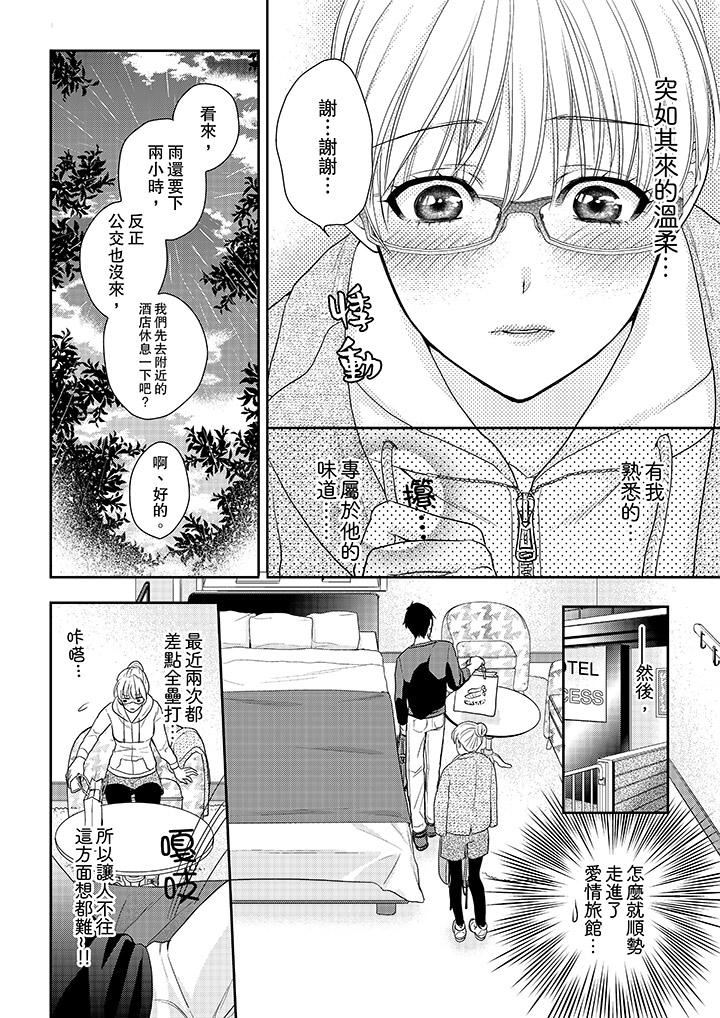 [日本漫画] 上司性致勃勃地享用我 单本,巨乳大奶,OL#[14P]-3
