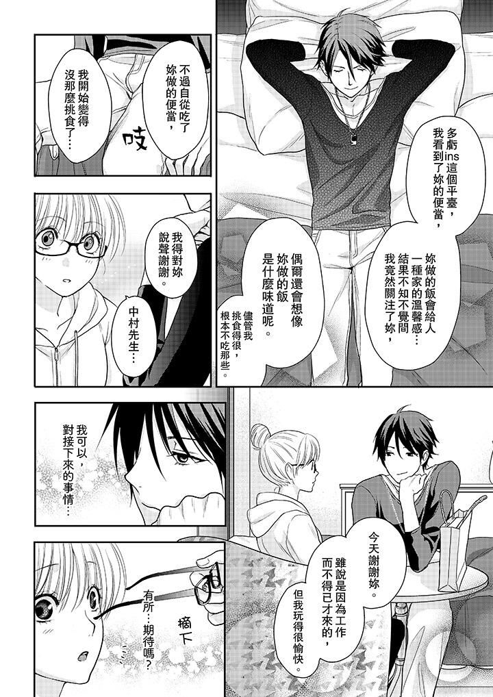 [日本漫画] 上司性致勃勃地享用我 单本,巨乳大奶,OL#[14P]-5