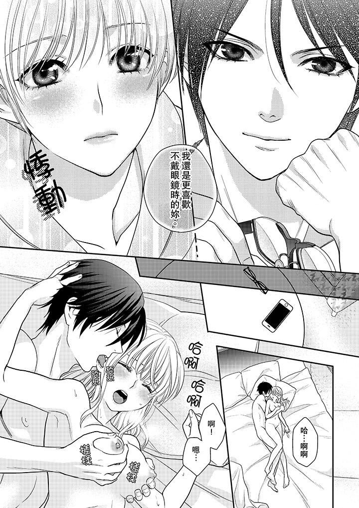 [日本漫画] 上司性致勃勃地享用我 单本,巨乳大奶,OL#[14P]-6