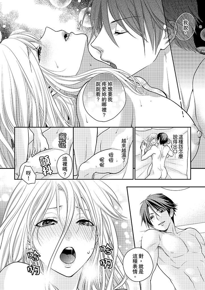 [日本漫画] 上司性致勃勃地享用我 单本,巨乳大奶,OL#[14P]-7