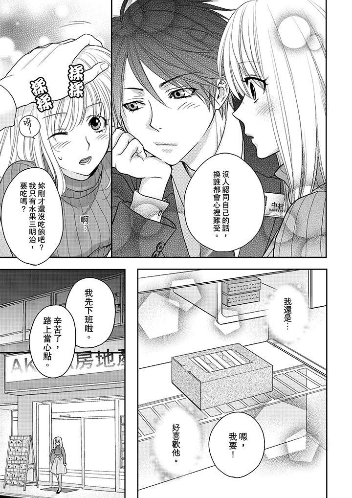 [日本漫画] 上司性致勃勃地享用我 单本,巨乳大奶,OL#[14P]-10