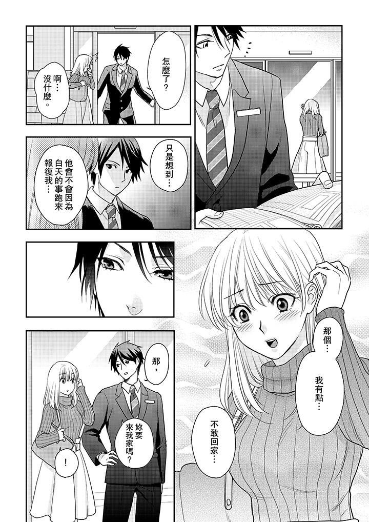 [日本漫画] 上司性致勃勃地享用我 单本,巨乳大奶,OL#[14P]-11