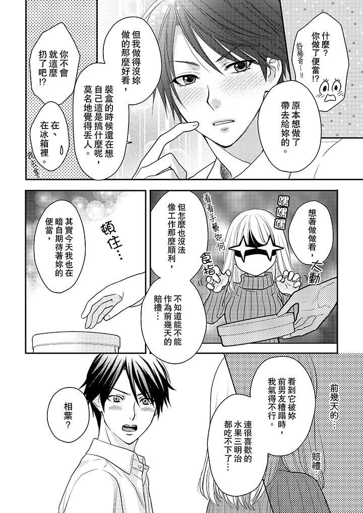[日本漫画] 上司性致勃勃地享用我 单本,巨乳大奶,OL#[14P]-13