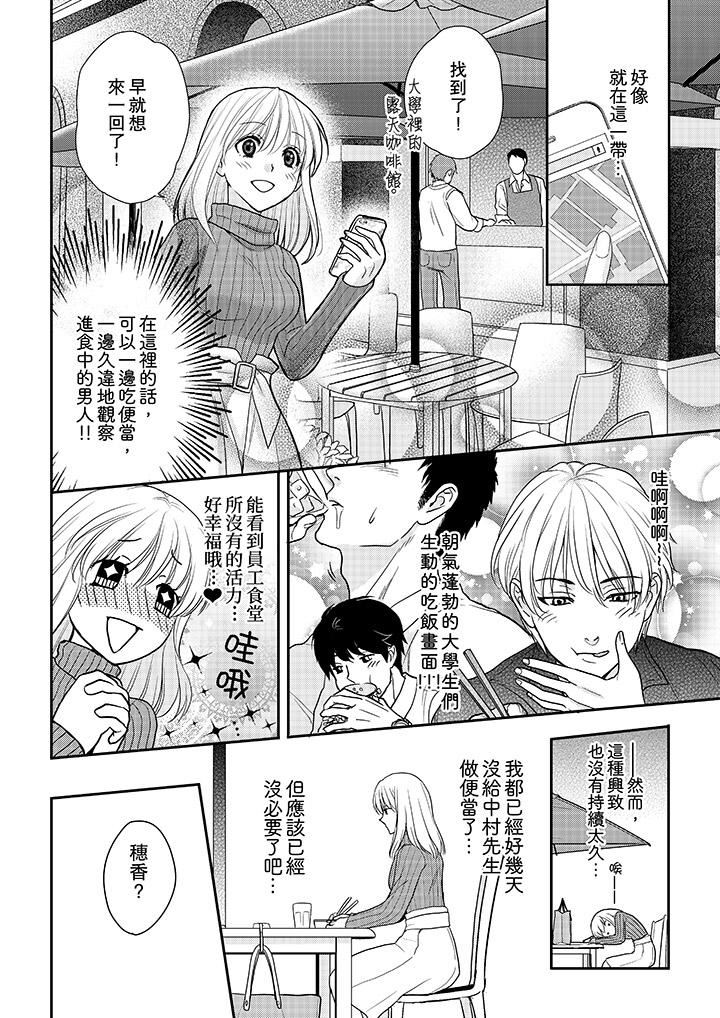 [日本漫画] 上司性致勃勃地享用我 单本,巨乳大奶,OL#[14P]-3