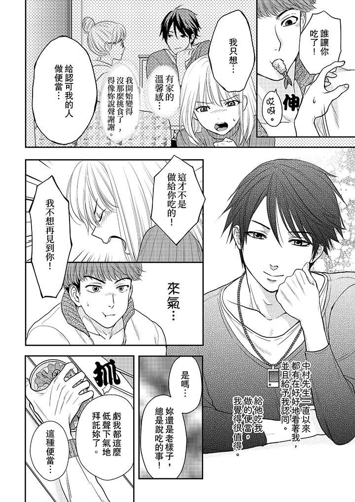 [日本漫画] 上司性致勃勃地享用我 单本,巨乳大奶,OL#[14P]-5