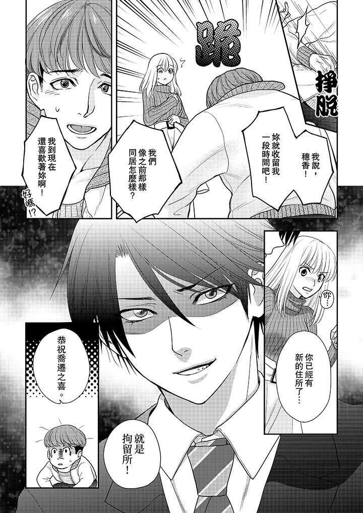 [日本漫画] 上司性致勃勃地享用我 单本,巨乳大奶,OL#[14P]-8