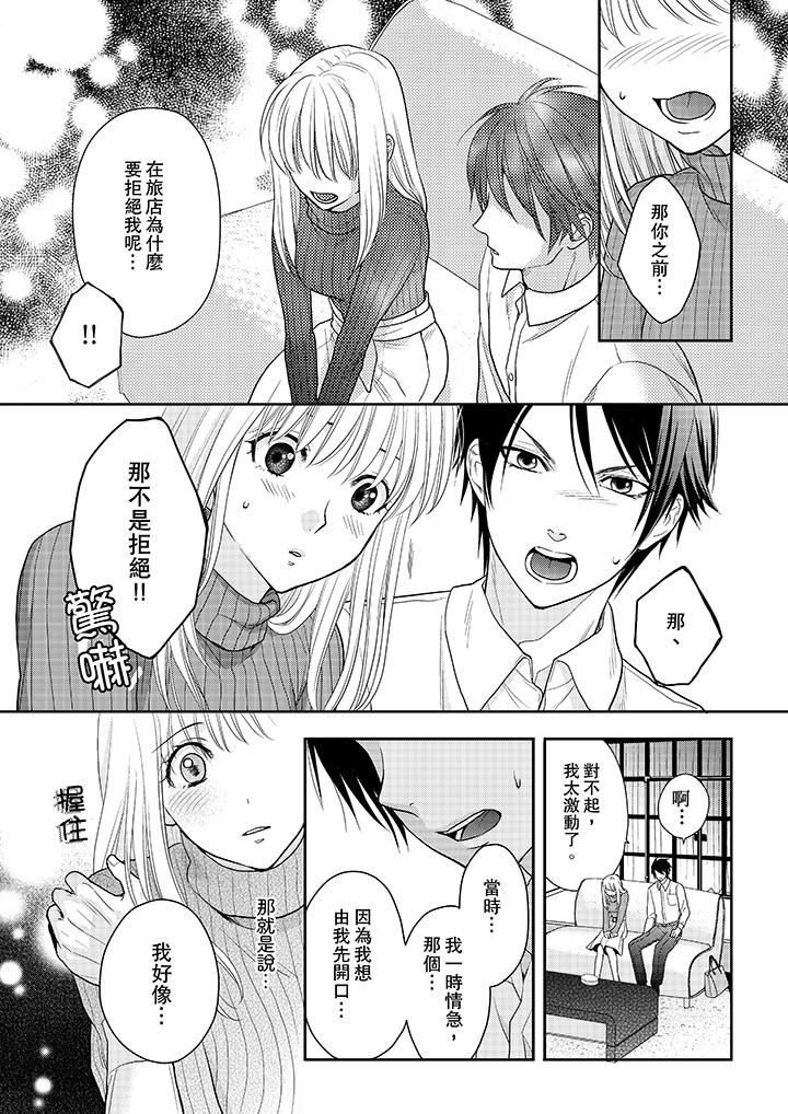 [日本漫画] 上司性致勃勃地享用我 单本,巨乳大奶,OL#[14P]-2