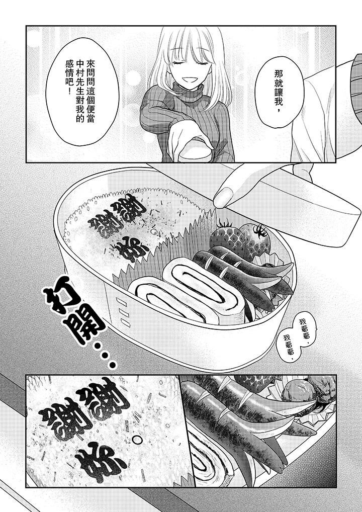 [日本漫画] 上司性致勃勃地享用我 单本,巨乳大奶,OL#[14P]-5