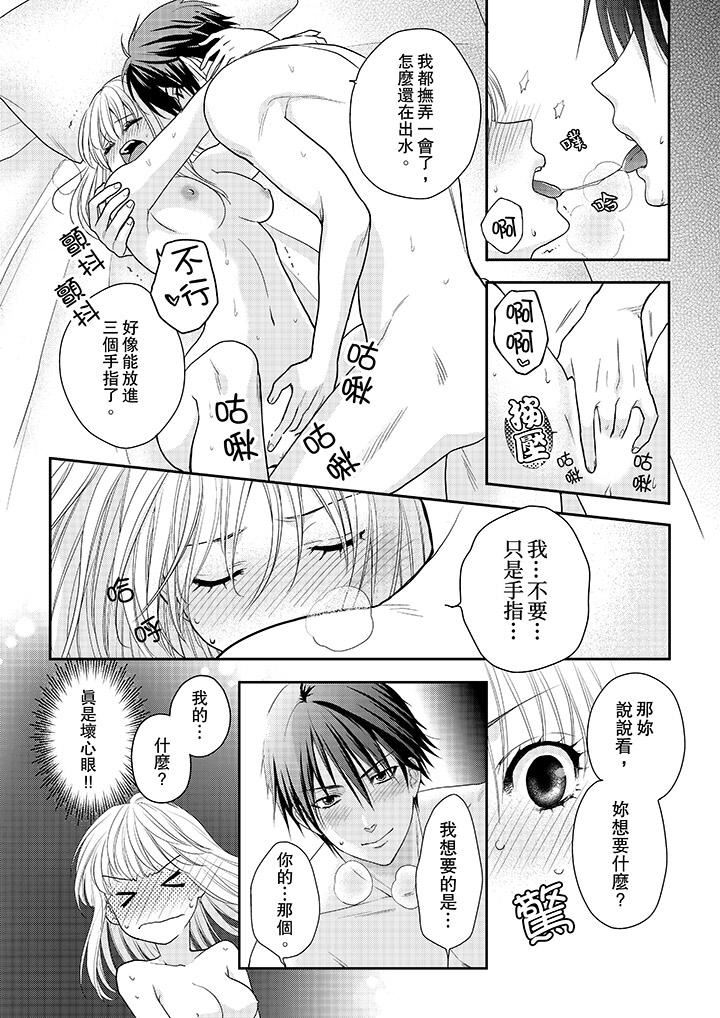 [日本漫画] 上司性致勃勃地享用我 单本,巨乳大奶,OL#[14P]-8