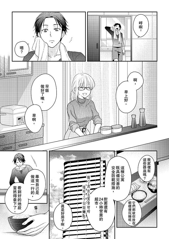 [日本漫画] 上司性致勃勃地享用我 单本,巨乳大奶,OL#[14P]-2