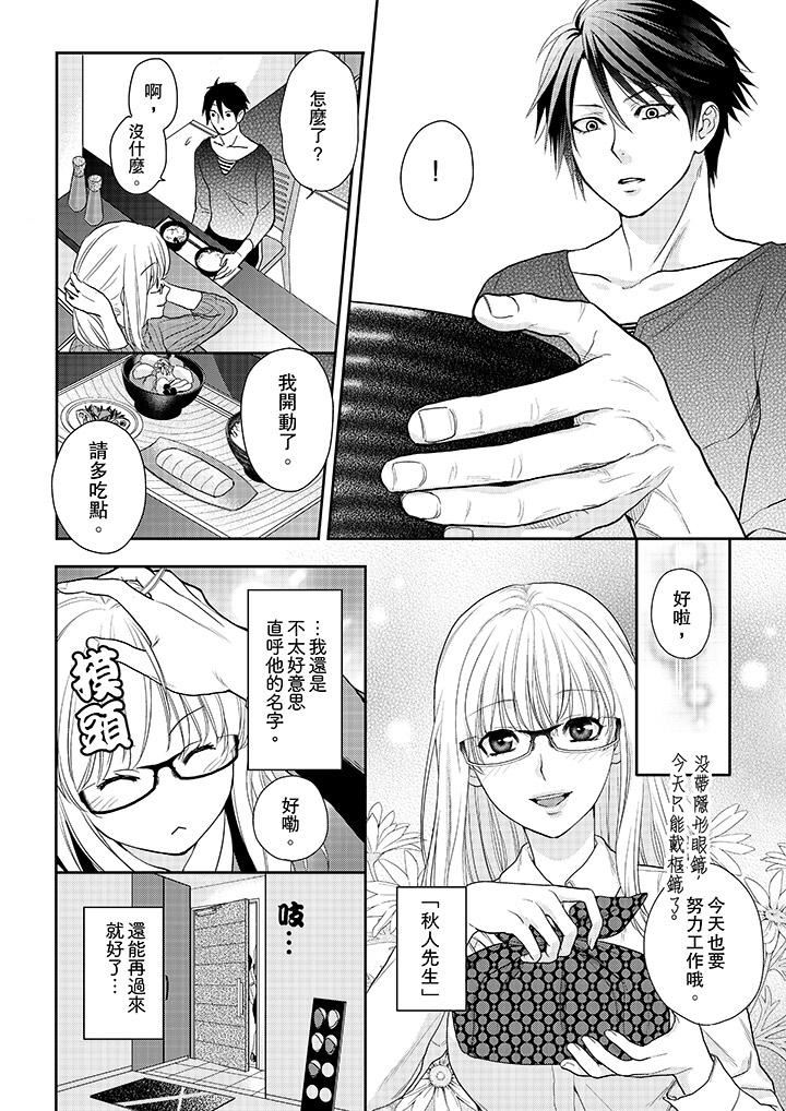 [日本漫画] 上司性致勃勃地享用我 单本,巨乳大奶,OL#[14P]-3