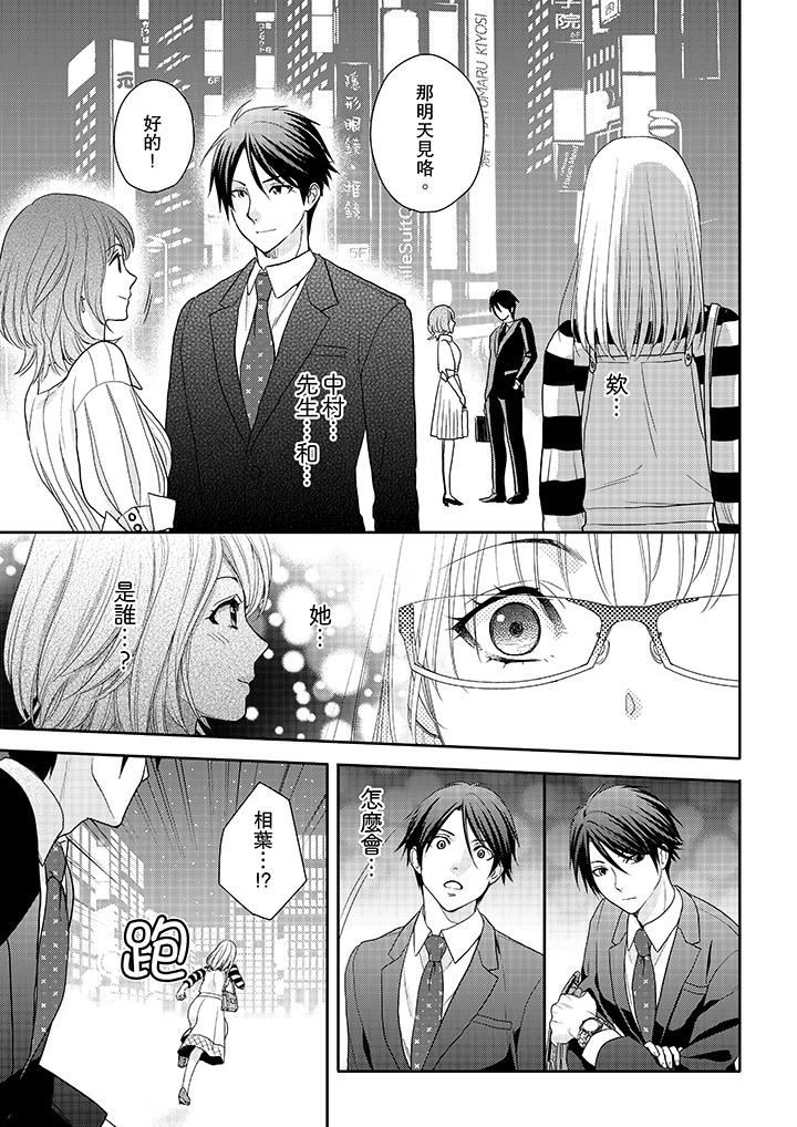 [日本漫画] 上司性致勃勃地享用我 单本,巨乳大奶,OL#[14P]-8