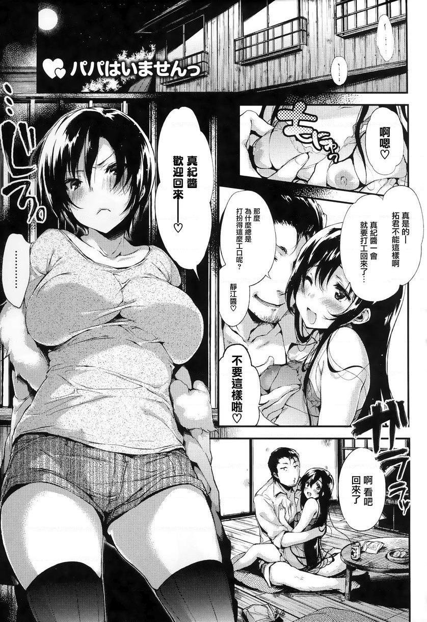 [日本漫画] Ultra Love Love 我爱你！！♥ 单本,露出,女教师,巨乳大奶,正太控,黑丝丝袜,巨尻#[16P]-1