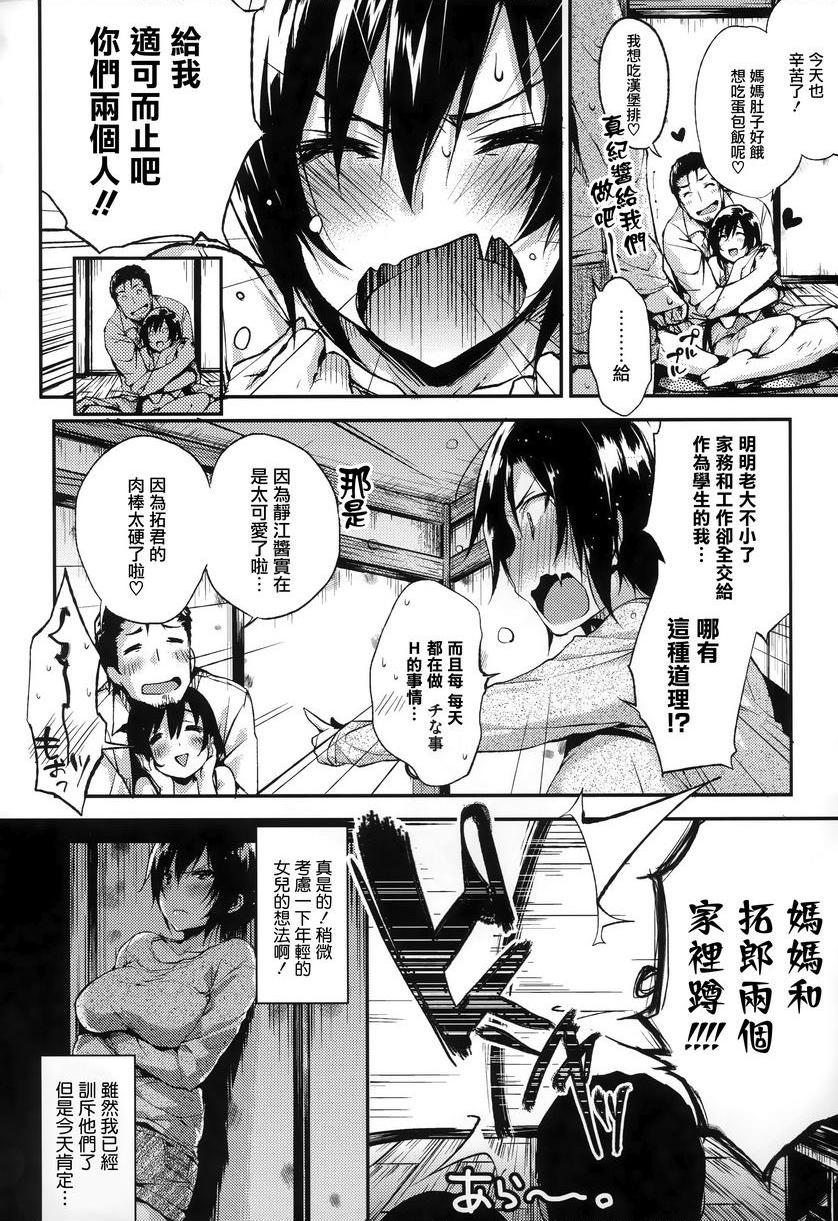 [日本漫画] Ultra Love Love 我爱你！！♥ 单本,露出,女教师,巨乳大奶,正太控,黑丝丝袜,巨尻#[16P]-2