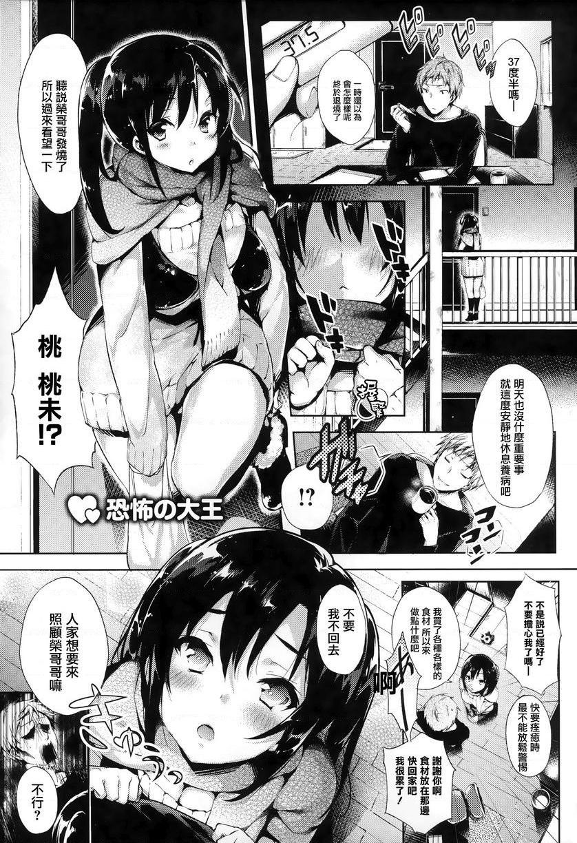 [日本漫画] Ultra Love Love 我爱你！！♥ 单本,露出,女教师,巨乳大奶,正太控,黑丝丝袜,巨尻#[16P]-1