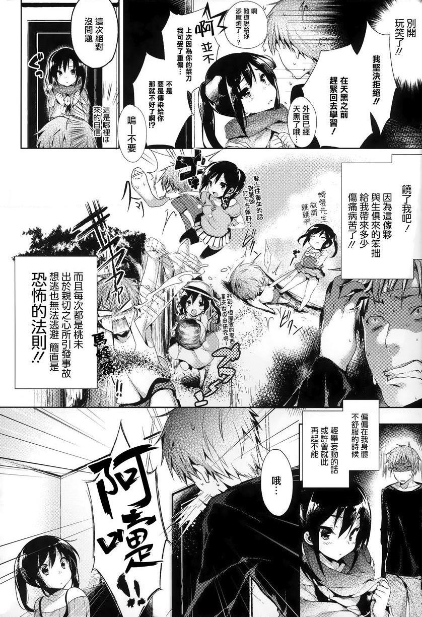 [日本漫画] Ultra Love Love 我爱你！！♥ 单本,露出,女教师,巨乳大奶,正太控,黑丝丝袜,巨尻#[16P]-2