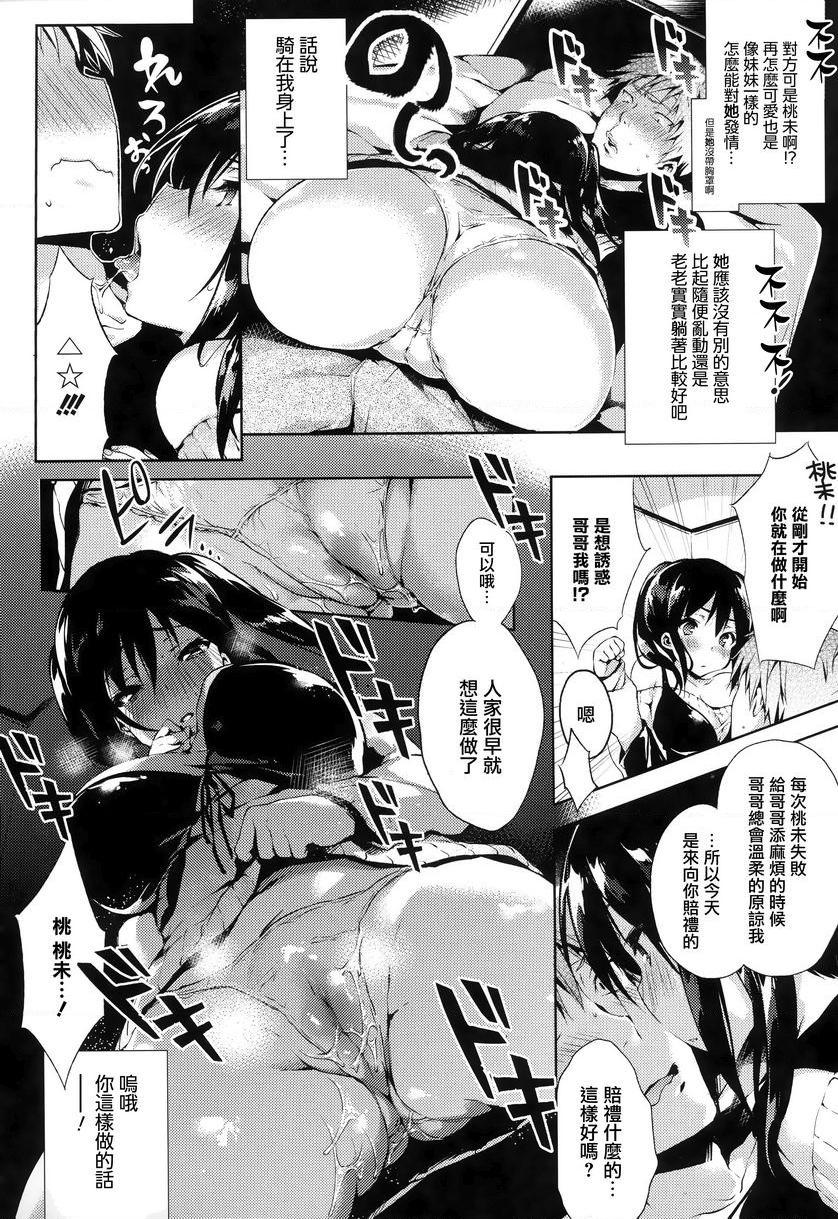 [日本漫画] Ultra Love Love 我爱你！！♥ 单本,露出,女教师,巨乳大奶,正太控,黑丝丝袜,巨尻#[16P]-4