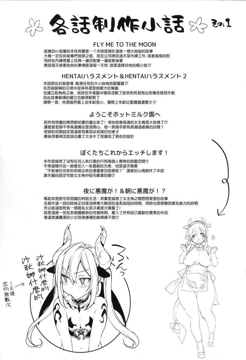 [日本漫画] Ultra Love Love 我爱你！！♥ 单本,露出,女教师,巨乳大奶,正太控,黑丝丝袜,巨尻#[8P]-1