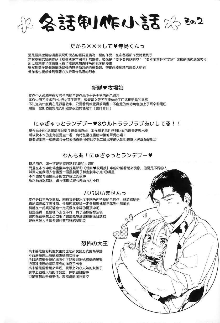 [日本漫画] Ultra Love Love 我爱你！！♥ 单本,露出,女教师,巨乳大奶,正太控,黑丝丝袜,巨尻#[8P]-2