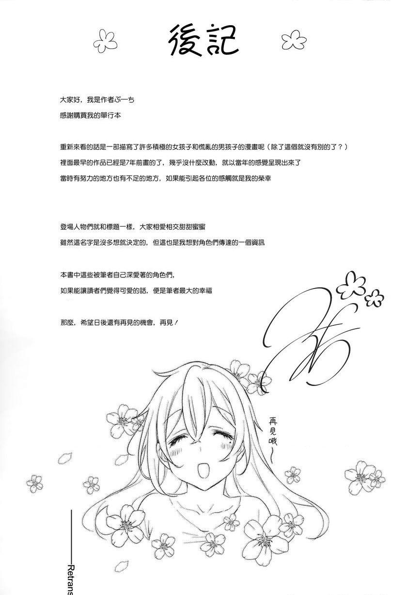 [日本漫画] Ultra Love Love 我爱你！！♥ 单本,露出,女教师,巨乳大奶,正太控,黑丝丝袜,巨尻#[8P]-3