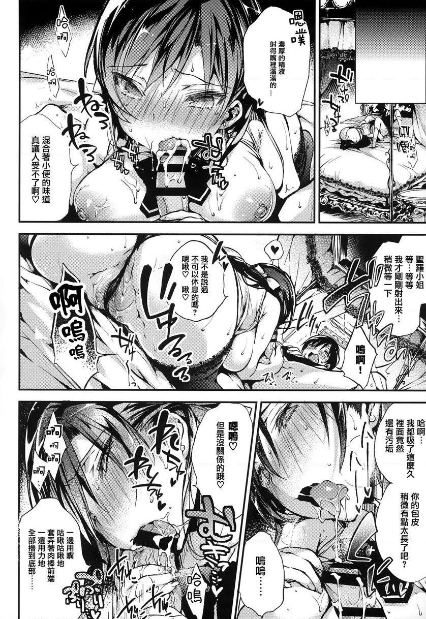 [日本漫画] Ultra Love Love 我爱你！！♥ 单本,露出,女教师,巨乳大奶,正太控,黑丝丝袜,巨尻#[20P]-10