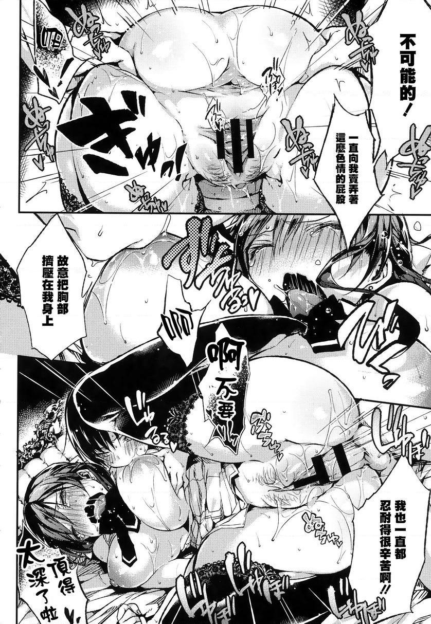 [日本漫画] Ultra Love Love 我爱你！！♥ 单本,露出,女教师,巨乳大奶,正太控,黑丝丝袜,巨尻#[20P]-16