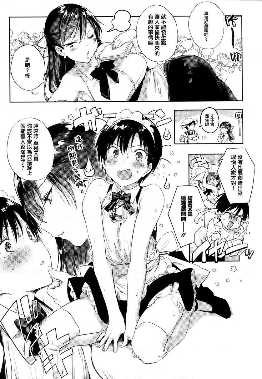 [日本漫画] Ultra Love Love 我爱你！！♥ 单本,露出,女教师,巨乳大奶,正太控,黑丝丝袜,巨尻#[20P]-19