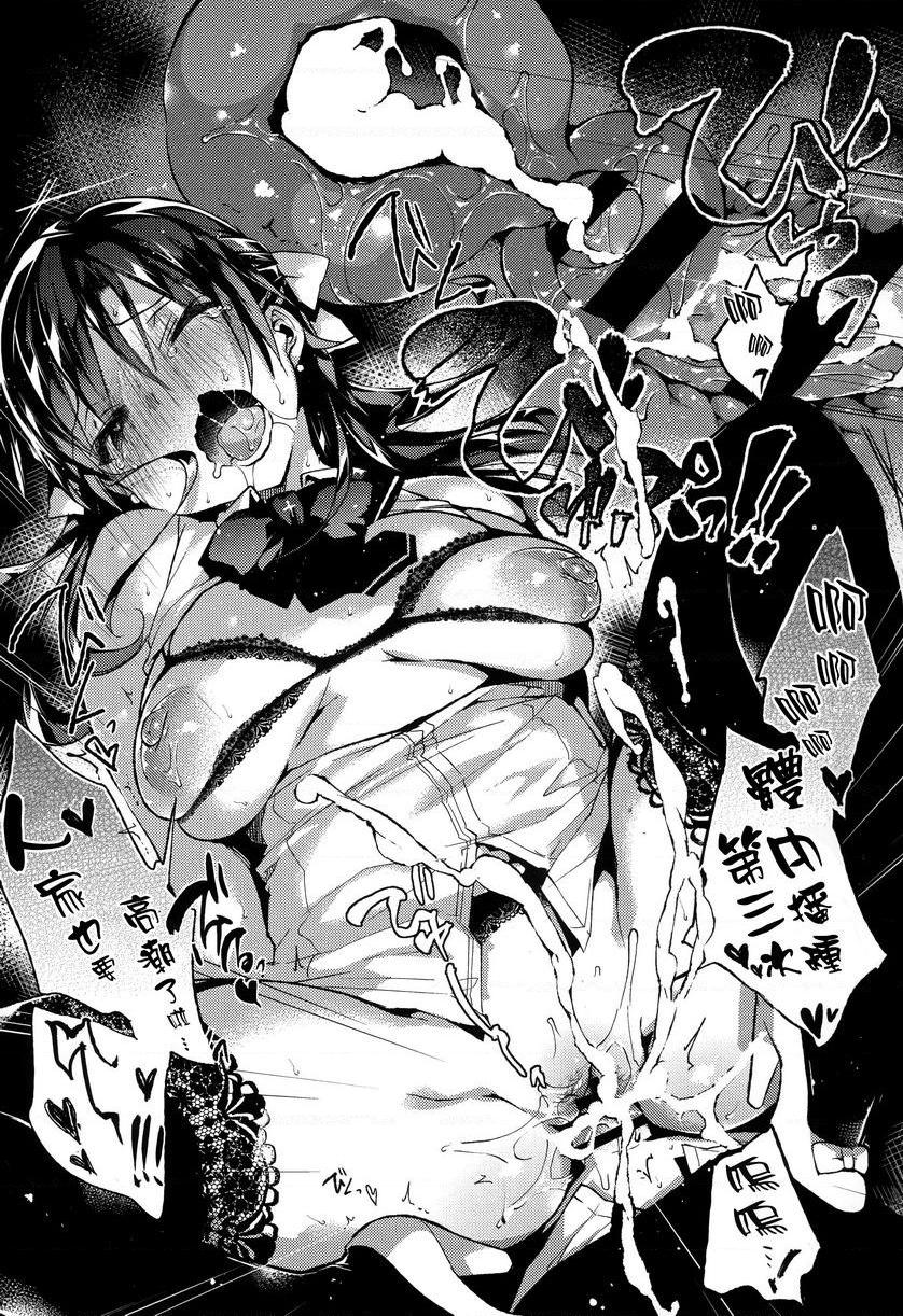 [日本漫画] Ultra Love Love 我爱你！！♥ 单本,露出,女教师,巨乳大奶,正太控,黑丝丝袜,巨尻#[20P]-19