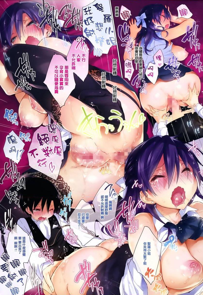 [日本漫画] Ultra Love Love 我爱你！！♥ 单本,露出,女教师,巨乳大奶,正太控,黑丝丝袜,巨尻#[20P]-3