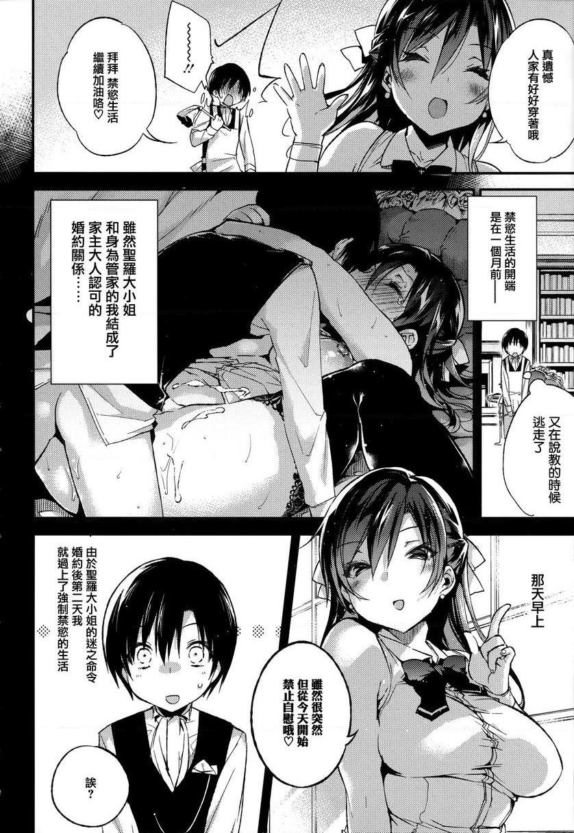[日本漫画] Ultra Love Love 我爱你！！♥ 单本,露出,女教师,巨乳大奶,正太控,黑丝丝袜,巨尻#[20P]-6