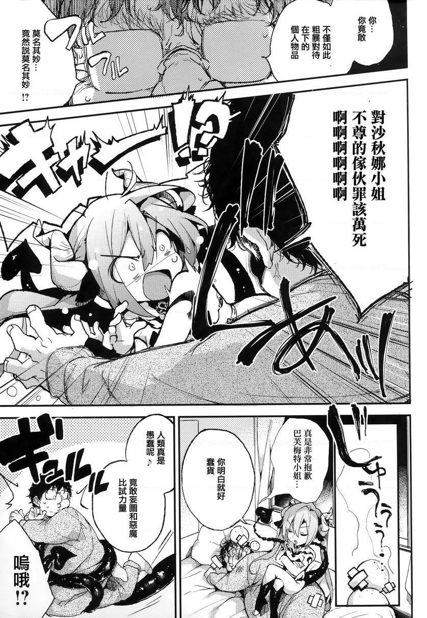 [日本漫画] Ultra Love Love 我爱你！！♥ 单本,露出,女教师,巨乳大奶,正太控,黑丝丝袜,巨尻#[18P]-3