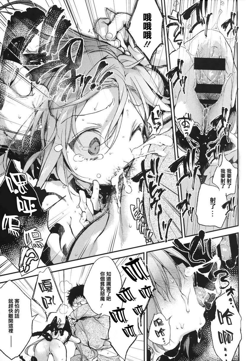 [日本漫画] Ultra Love Love 我爱你！！♥ 单本,露出,女教师,巨乳大奶,正太控,黑丝丝袜,巨尻#[18P]-9