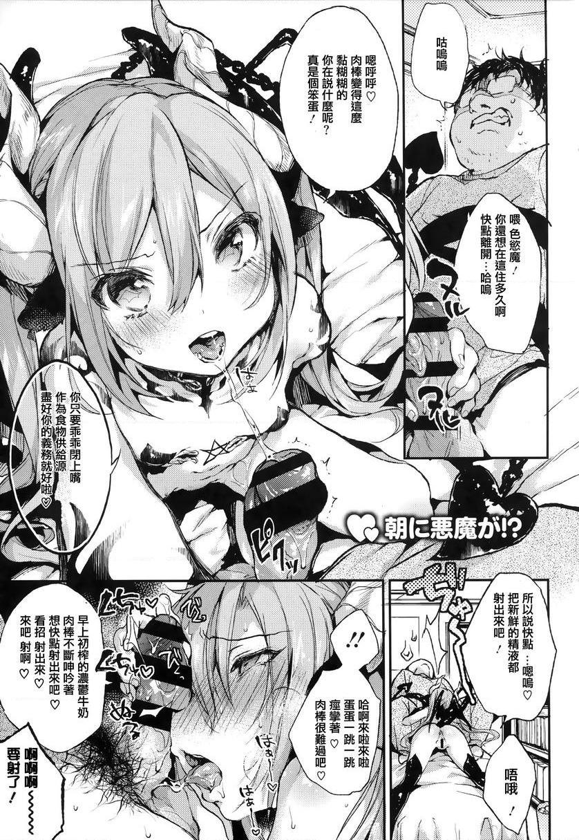 [日本漫画] Ultra Love Love 我爱你！！♥ 单本,露出,女教师,巨乳大奶,正太控,黑丝丝袜,巨尻#[16P]-1