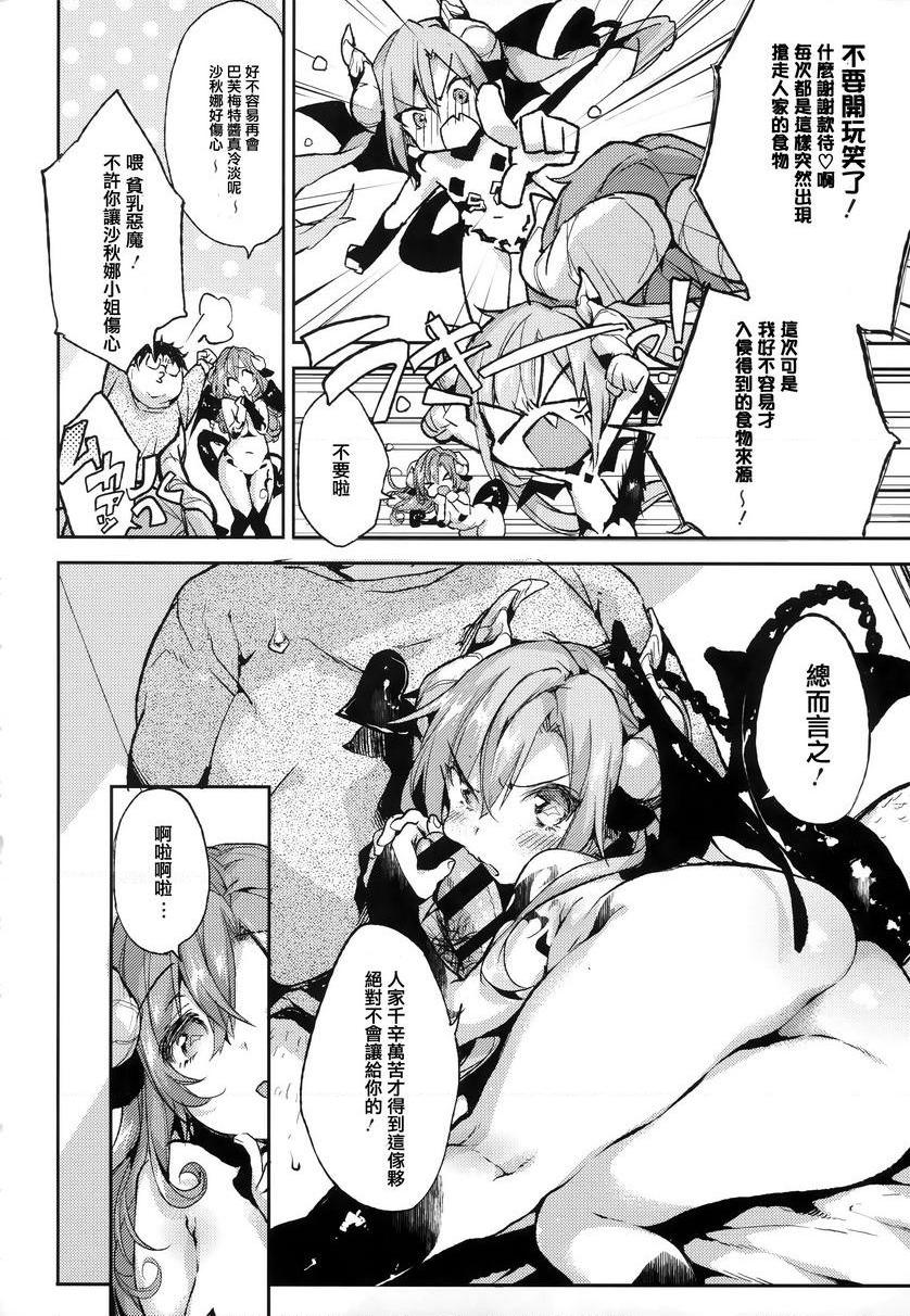 [日本漫画] Ultra Love Love 我爱你！！♥ 单本,露出,女教师,巨乳大奶,正太控,黑丝丝袜,巨尻#[16P]-4