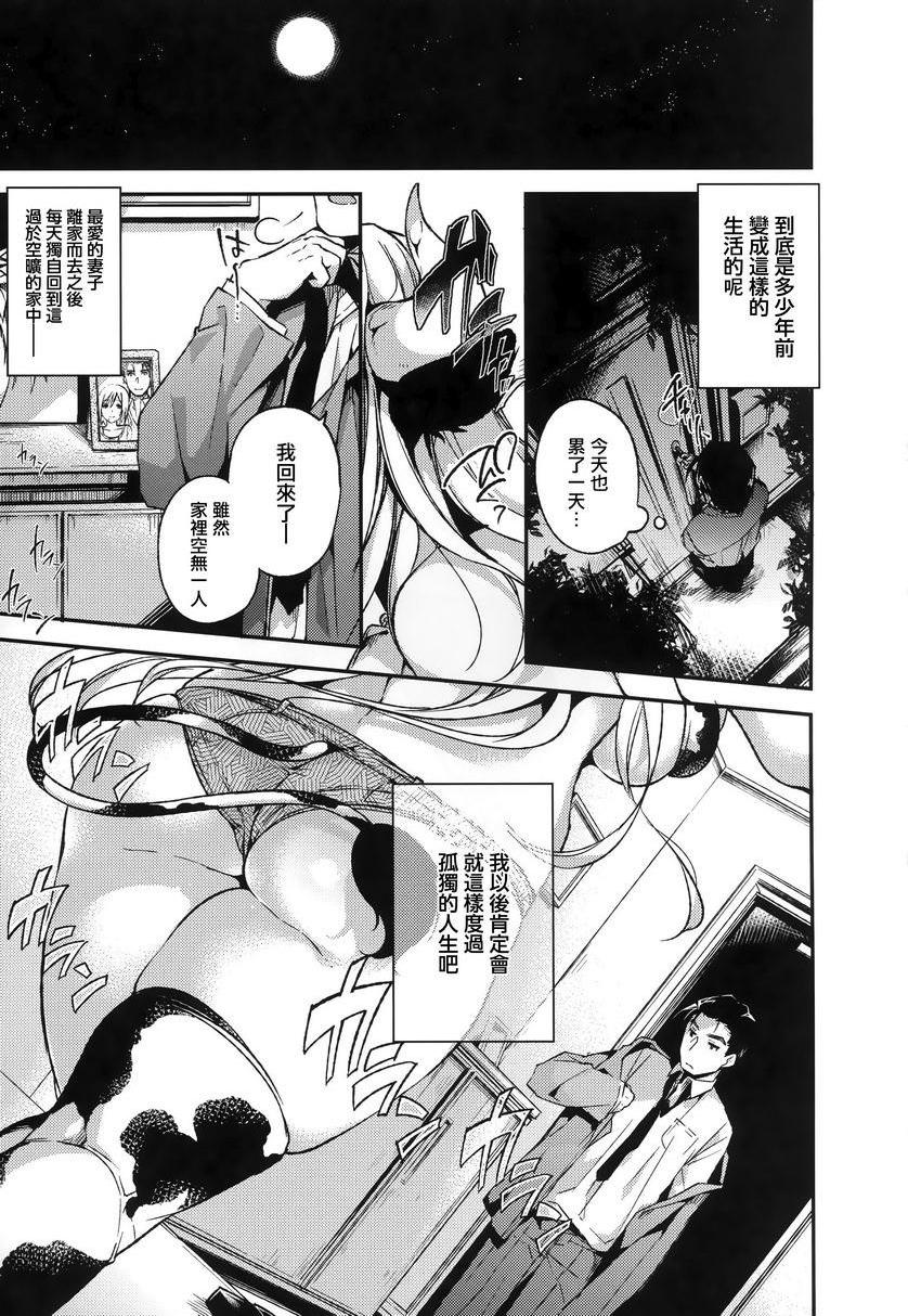 [日本漫画] Ultra Love Love 我爱你！！♥ 单本,露出,女教师,巨乳大奶,正太控,黑丝丝袜,巨尻#[20P]-1